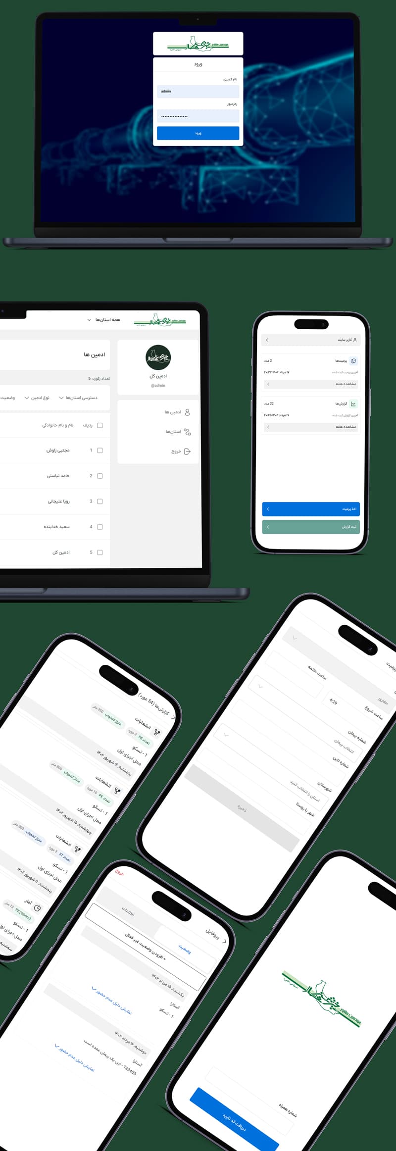 KSS / Khizesh Sabz Shomal product screenshot